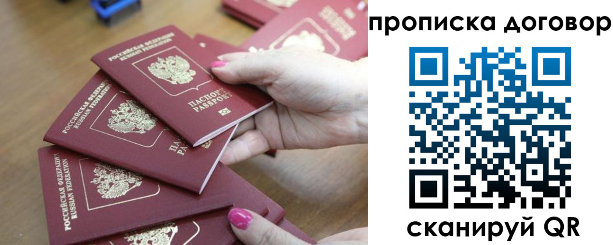 временная регистрация в Тосно