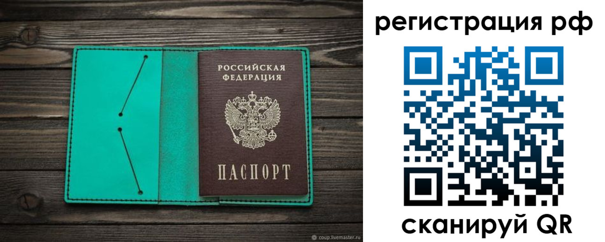 прописка законно в Тосно