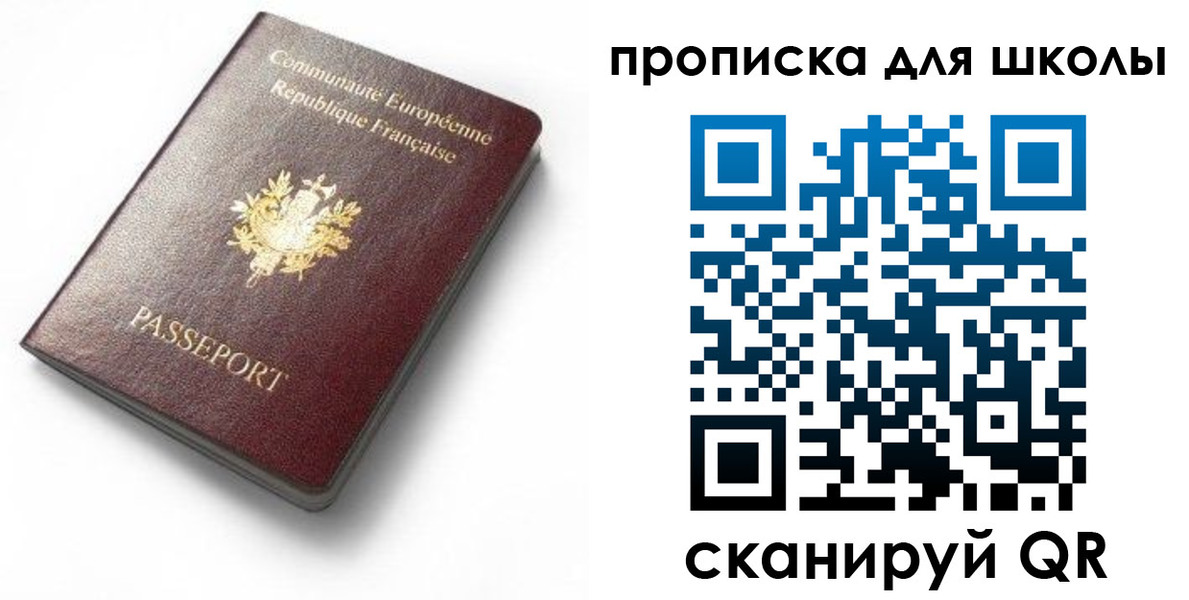 прописка для кредита в Тосно