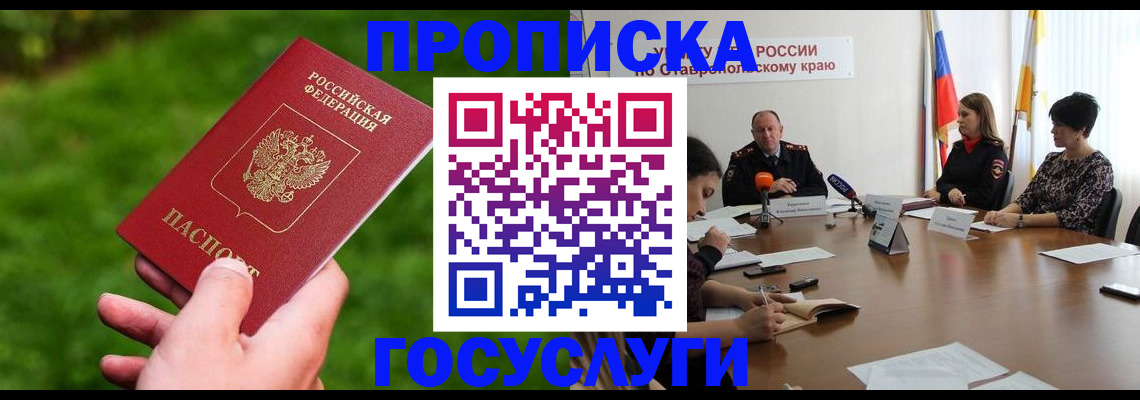 прописка для военкомата в Тосно
