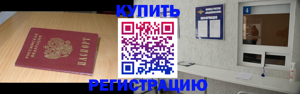 прописка ребенка в Тосно