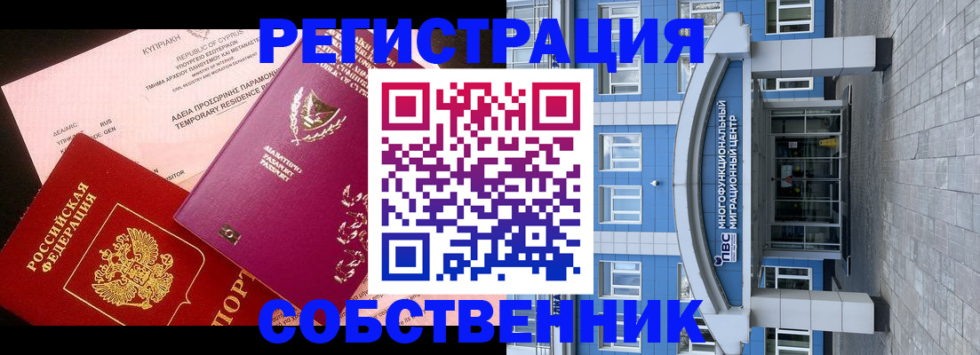 прописка гарантия в Тосно