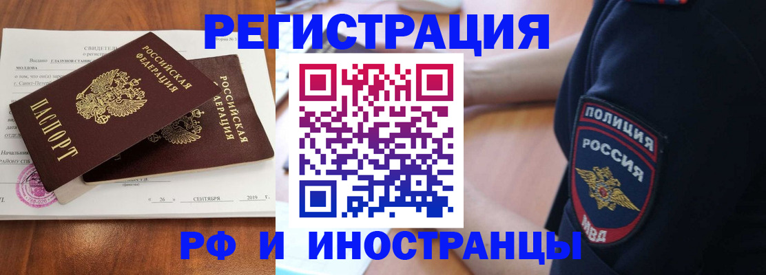 временная регистрация 2025 в Тосно