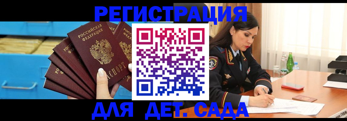 временная регистрация в квартире в Тосно