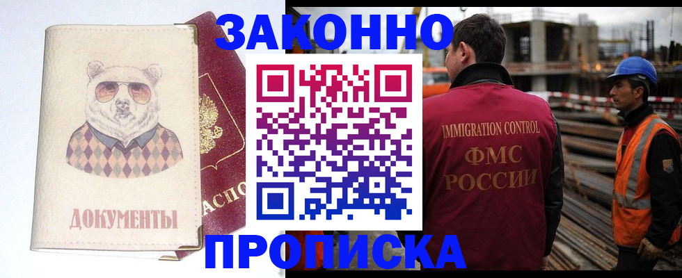 где прописаться в Тосно