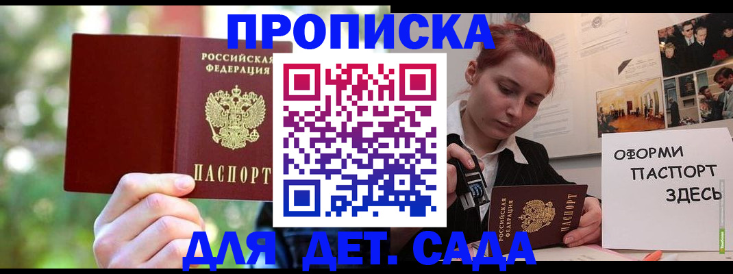 временная регистрация 2025 в Тосно