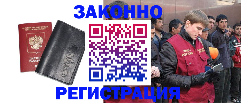 временная регистрация в Тосно