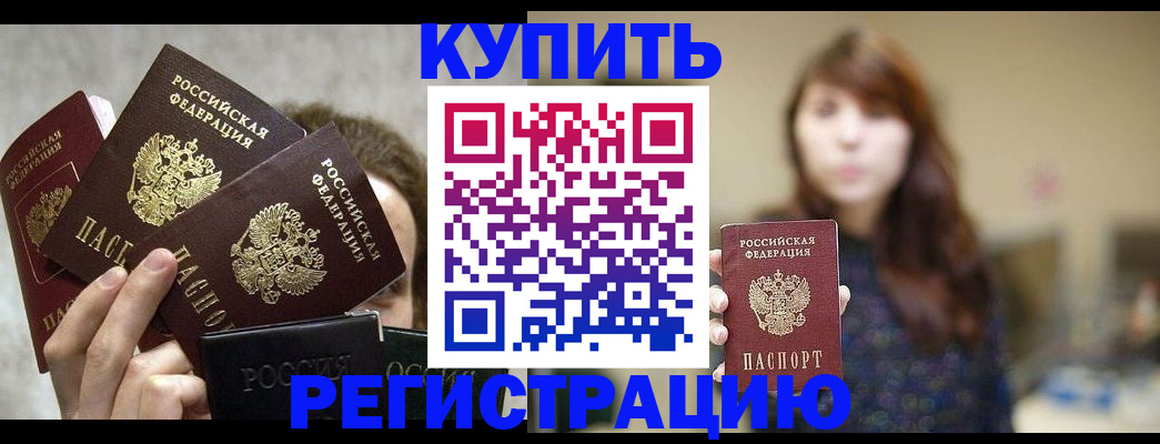 временная регистрация госуслуги в Тосно